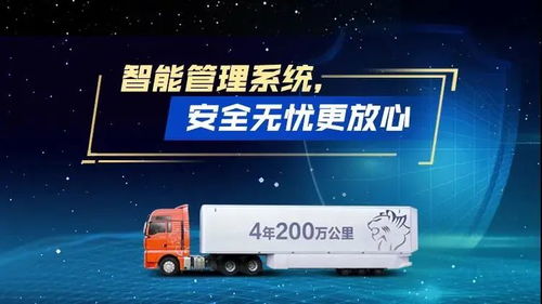 山西海星集團(tuán)攜手中國(guó)重汽汕德卡 物流運(yùn)輸有“神車”，一年省出百萬(wàn)金