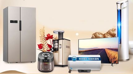 燃爆,就2天!會(huì)澤宏達(dá)這次家電活動(dòng)該有多瘋狂&hellip;