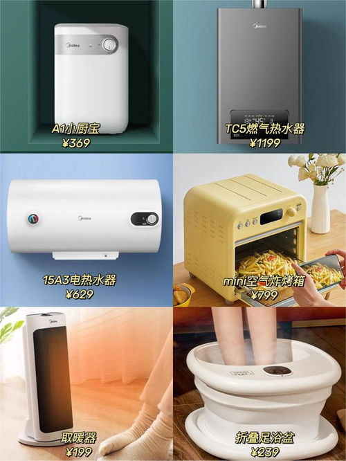 34款高顏值實用家電