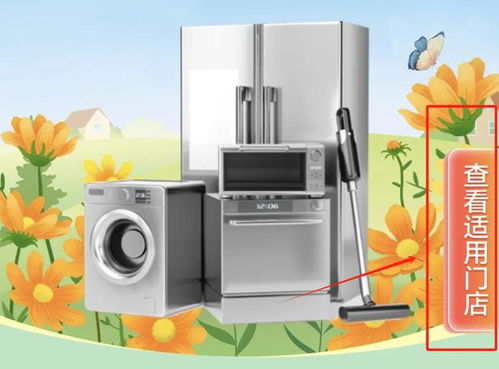 紹興市家電以舊換新補貼來啦,全市范圍累計最高可享5000元立減