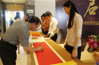 "未來&middot;啟程"9企業(yè)進駐橫琴紫檀文化中心