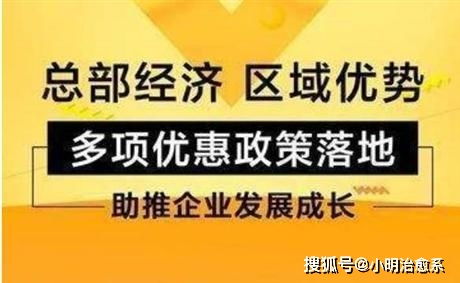 2020年重慶總部經濟招商稅收優(yōu)惠政策解析