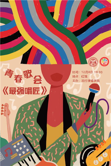 第17屆北京現(xiàn)代音樂藝術(shù)節(jié) 5場(chǎng)藝術(shù)展演精品晚會(huì)展現(xiàn)文化自信自強(qiáng)