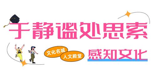 好玩指數(shù)max 煙臺畢業(yè)游玩指南 來啦