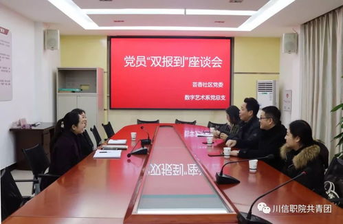 數(shù)字藝術(shù)系黨員 雙報到 大學生志愿者文化服務(wù)走進蕓香社區(qū) 同心爭創(chuàng)文明城市,攜手共建康養(yǎng)廣元