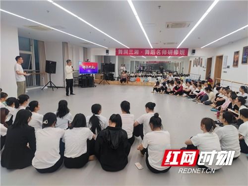 舞潤三湘 舞蹈名師研修班在長沙舉行